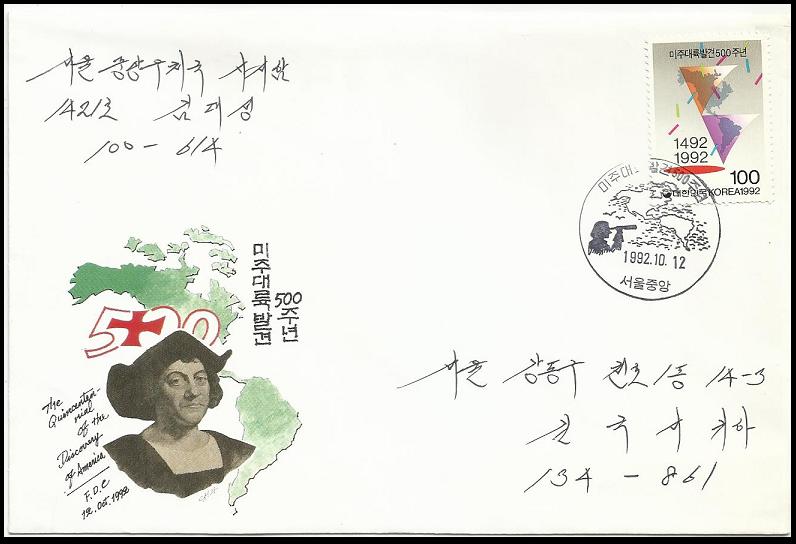 francobollo 1992 Korea viaggio Colombo scoperta America
